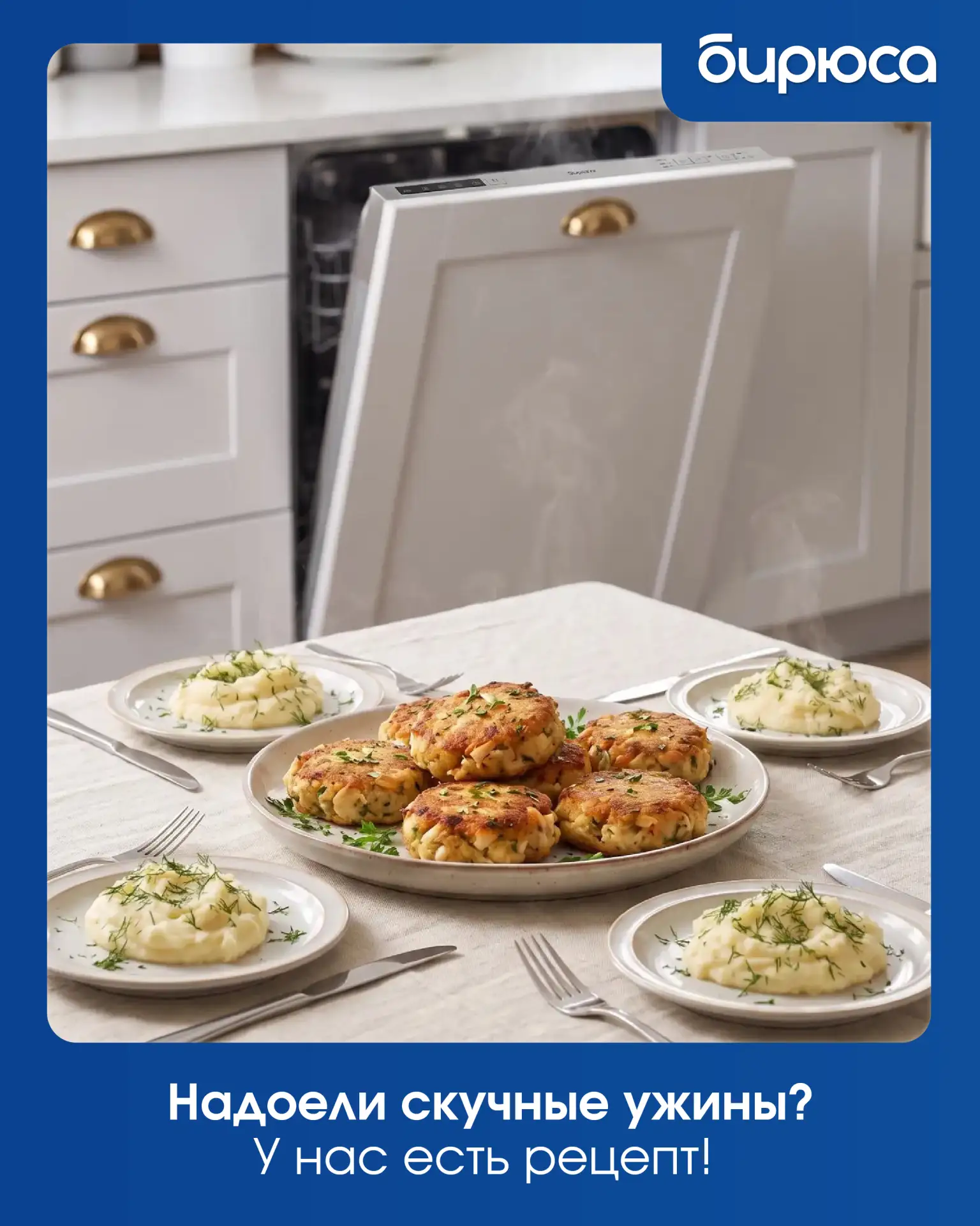 Надоели скучные ужины, а стоять у плиты часами совсем нет сил? 😩

У нас есть идея! 💡 Приготовьте н