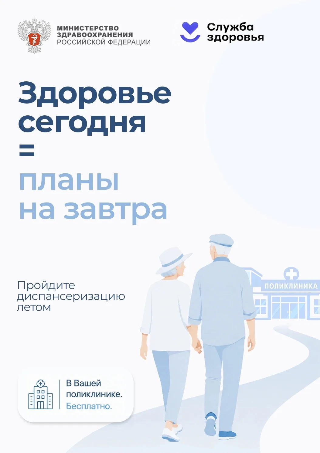 👵👴 Почему после 65 лет диспансеризация становится необходимостью?

Возраст старше 65 лет — это вре