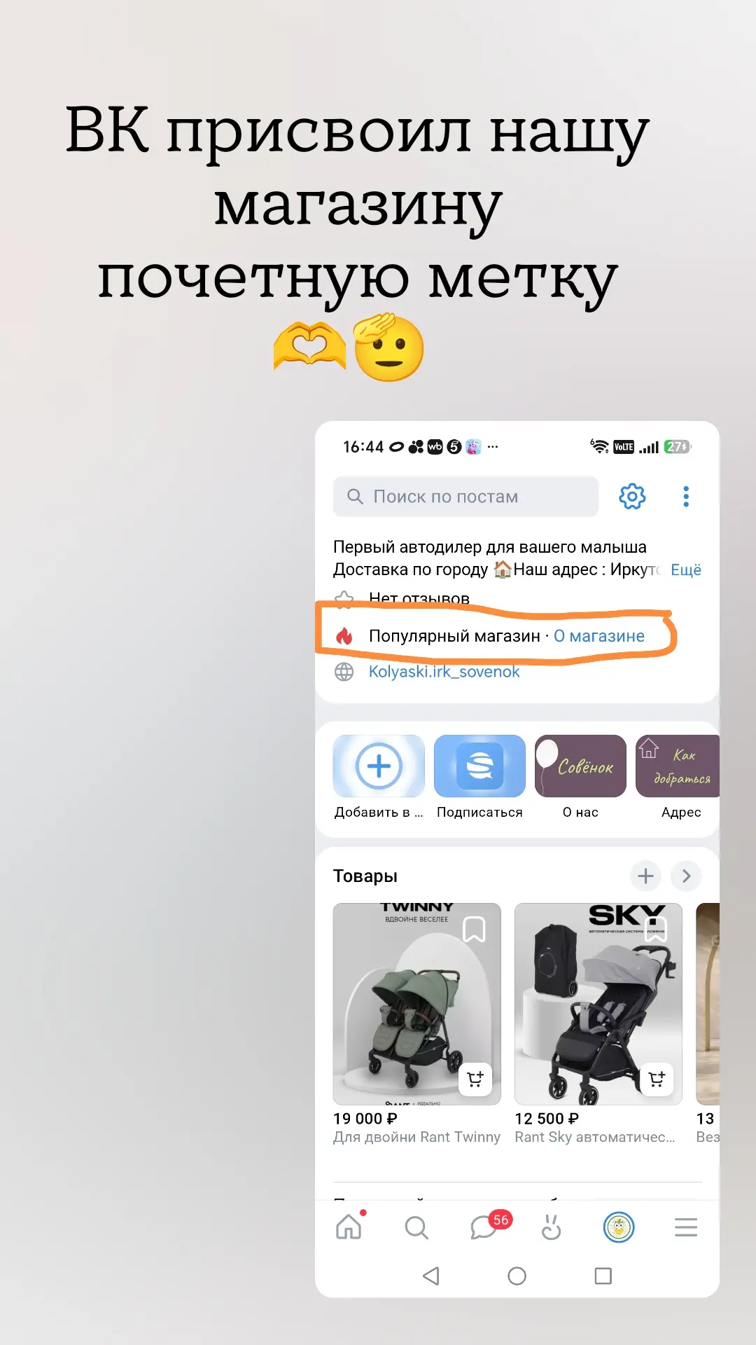 Наш вк : https://vk.ru/kolyaski.irk_sovenok