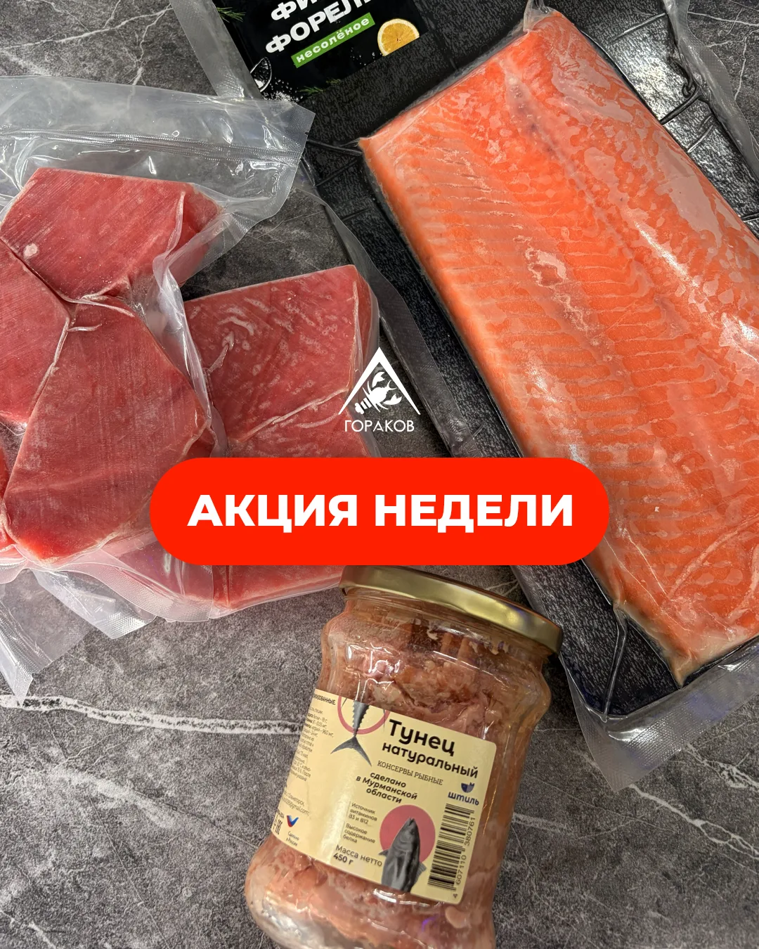 ⚡️Акция недели⚡️