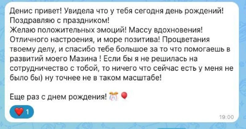 И еще... Хочу всех поблагодарить!🥰 Поступило много поздравлений, звонков и теплых "кру...