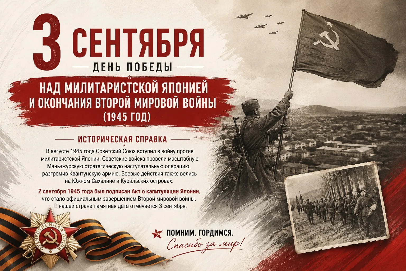 #День_в_истории_России