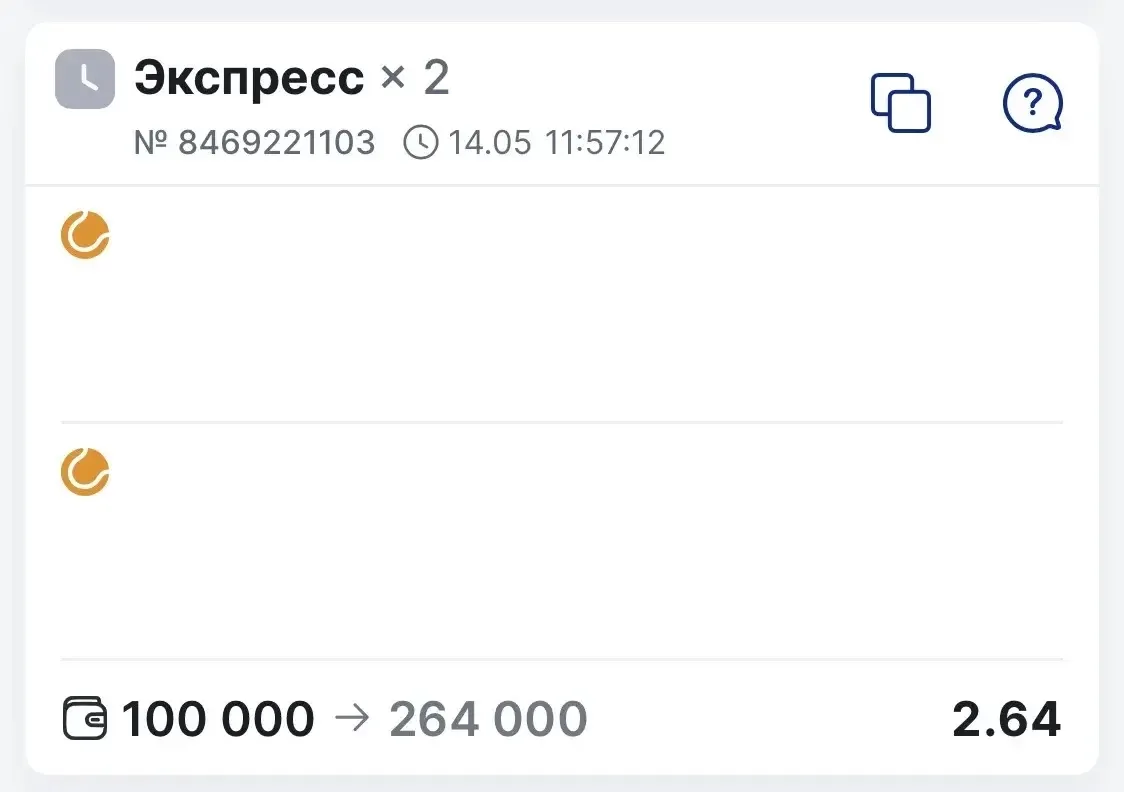 ⚡️АНОНС НА ДВОЙНИК С КФ 2.64  Я с раннего утра подробно разбирал линию, что бы сделать набор как мож