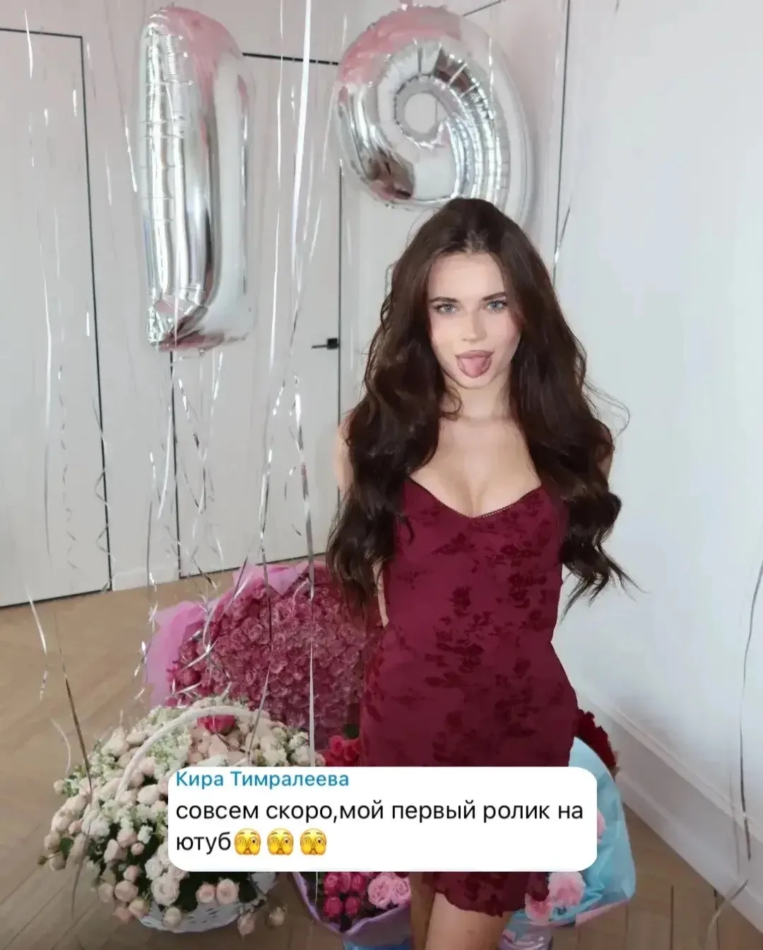 У Киры скоро выйдет ролик на YouTube.

❤️ — ждем