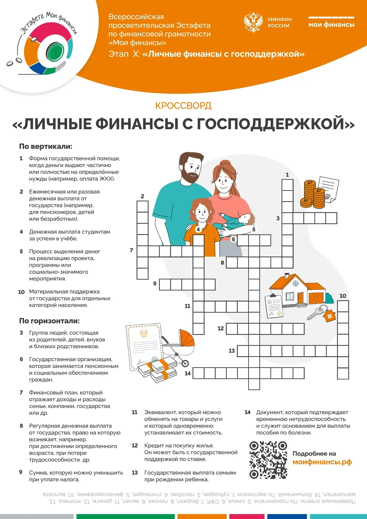 🎉 Администрация Курского района и Комитет финансов приглашают жителей района присоедин...