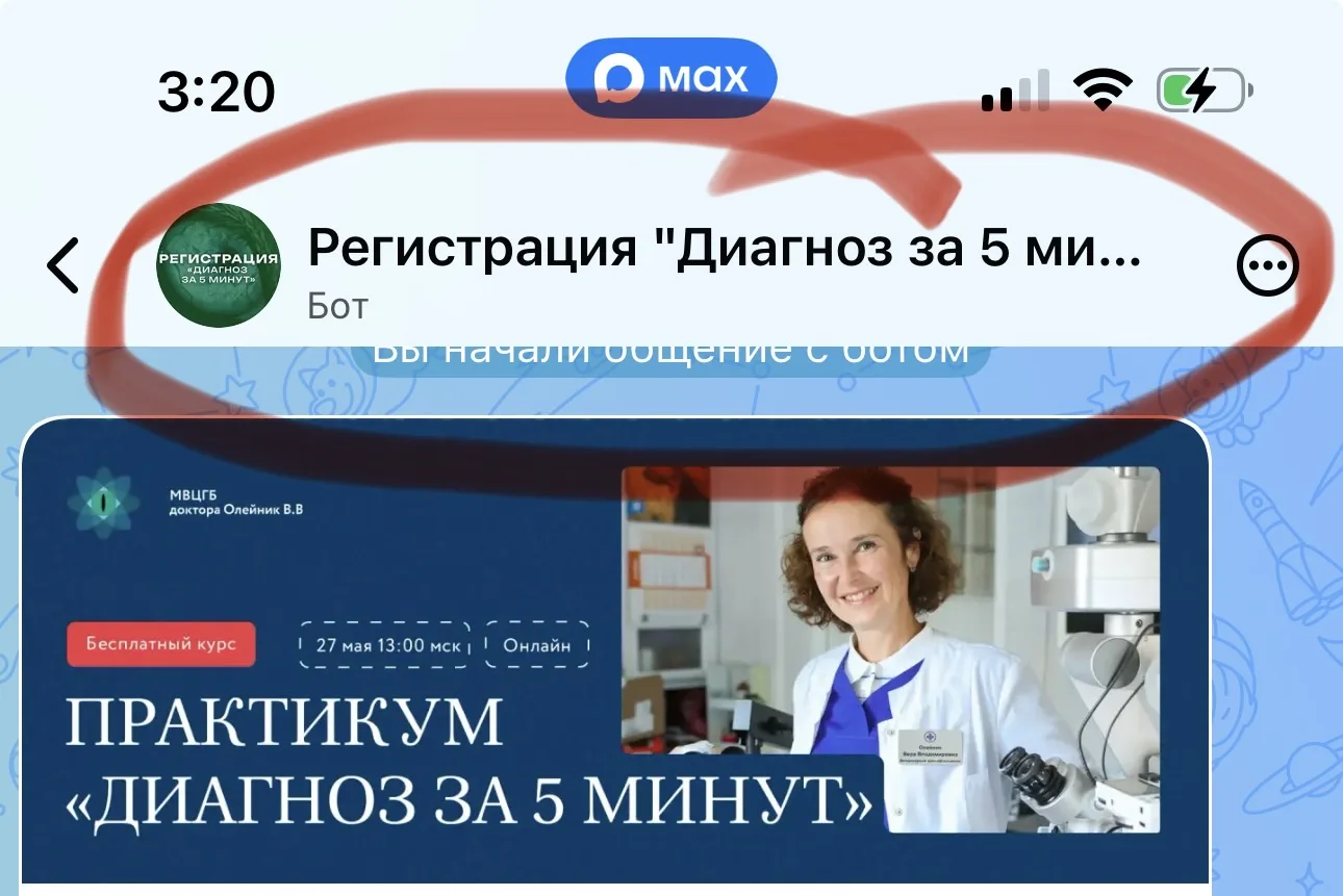Дорогие коллеги, у нас возникли небольшие технические неполадки и кому-то бот мог не ответить по пов