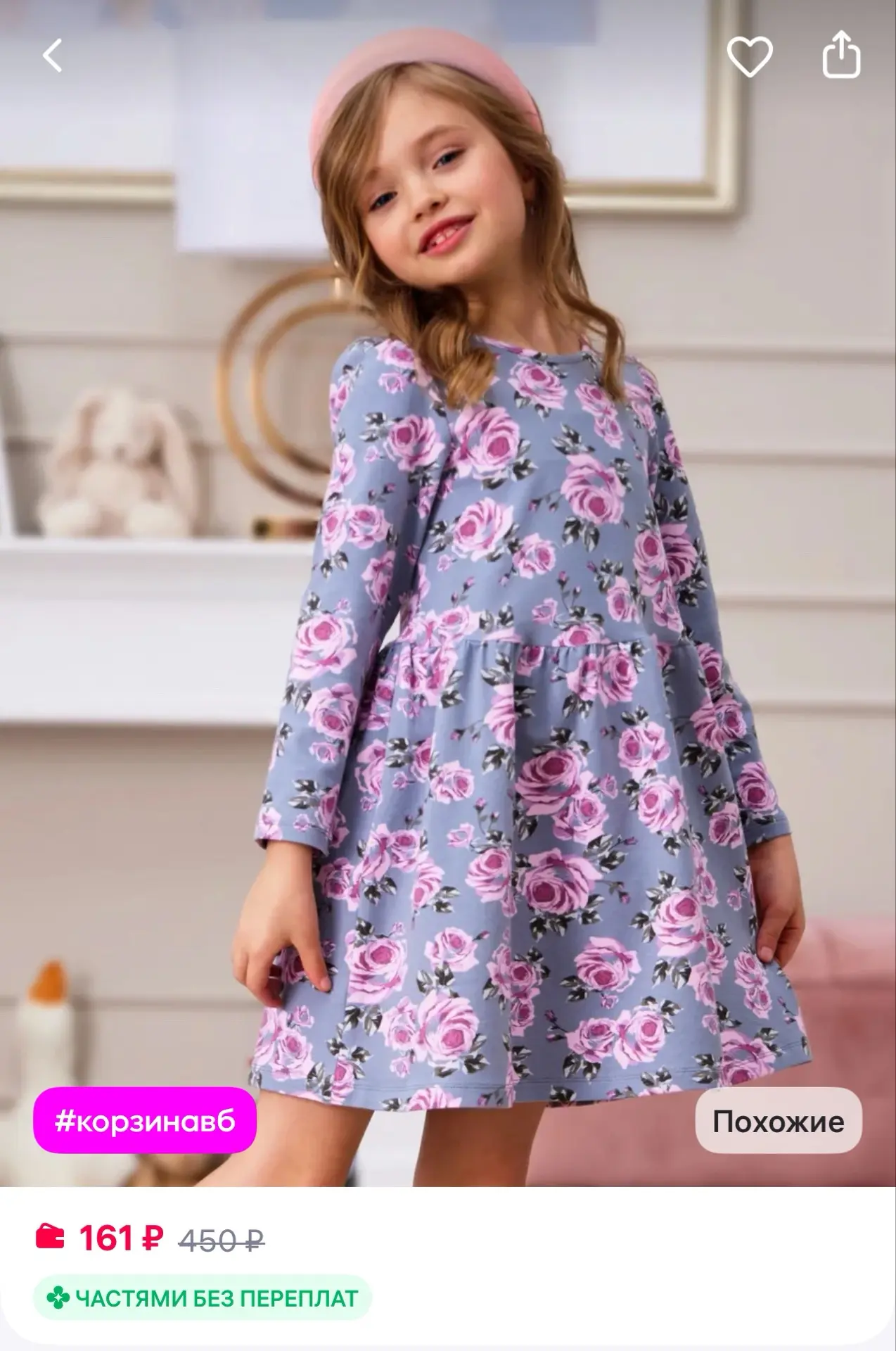 Juno Платье для девочки летнее 122 модное
https://www.wildberries.ru/catalog/6186707/detail.aspx
