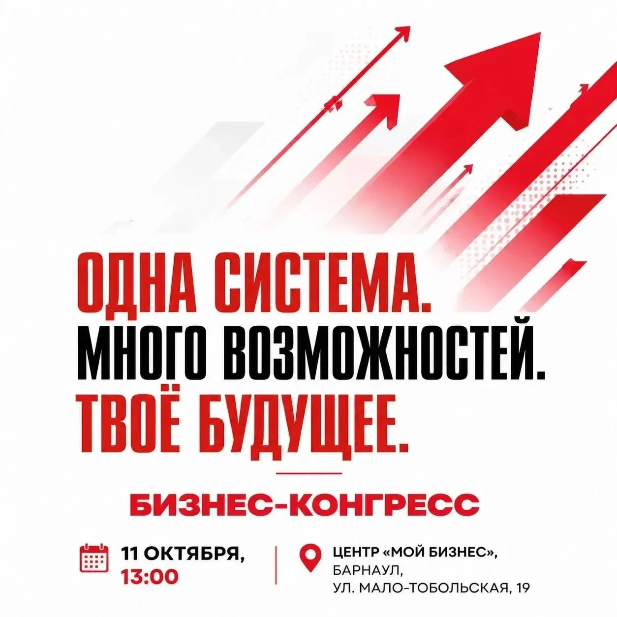 ❗❗❗Барнаул Внимание 👇