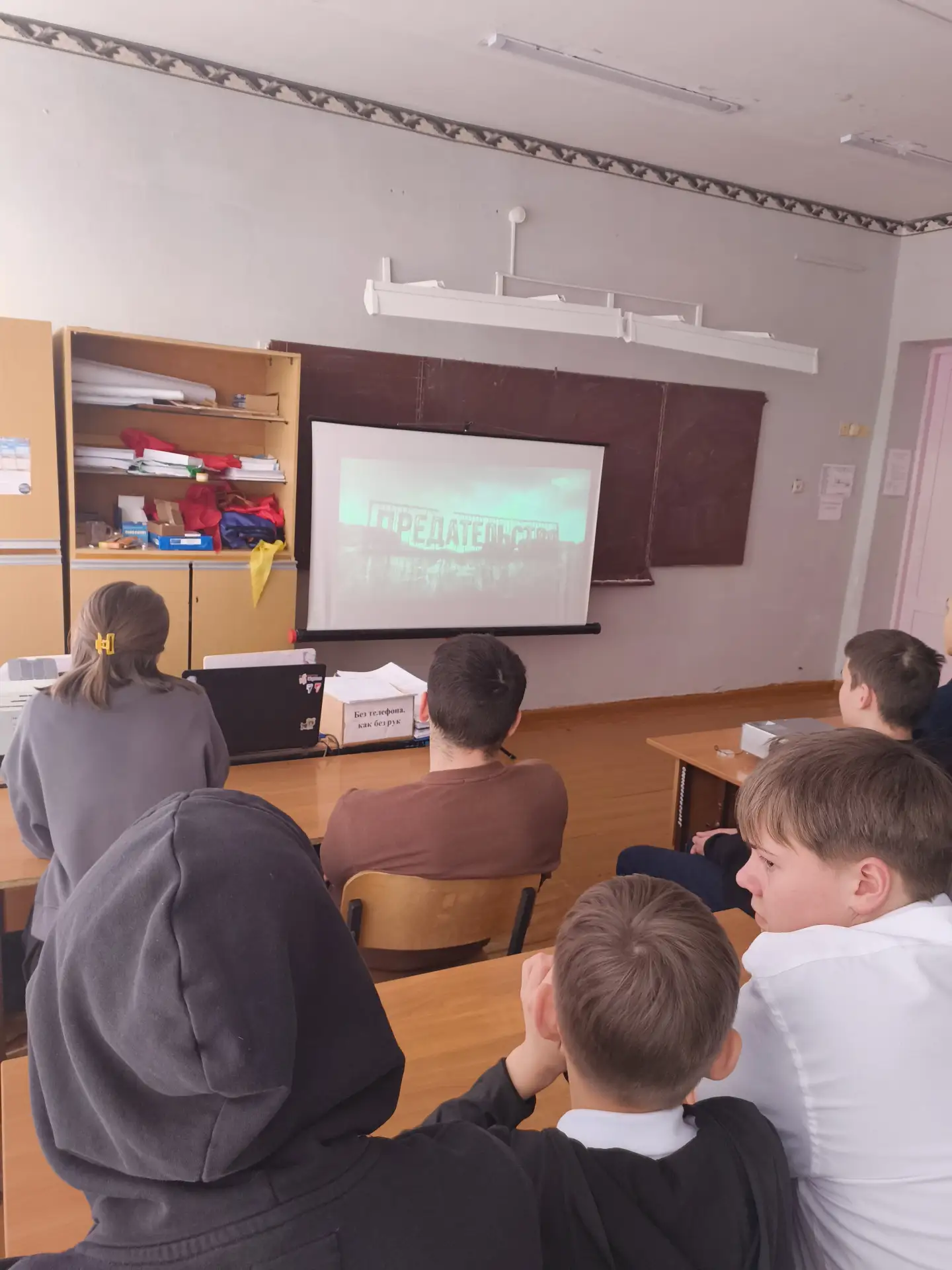 Сегодня, 24 февраля, обучающиеся нашей школы посмотрели документальный фильм «Предатель...