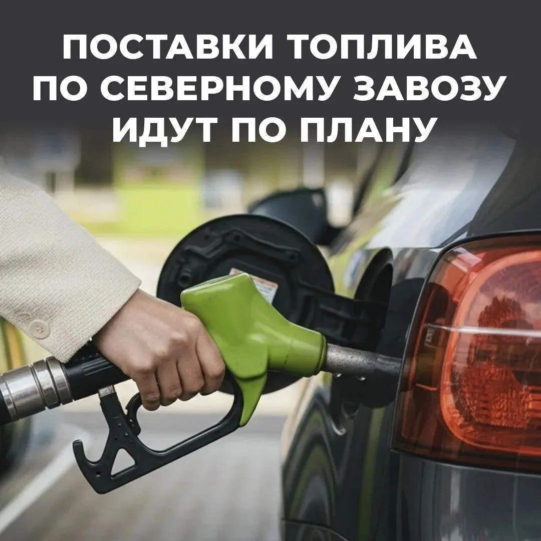 План северного завоза топлива к концу сентября выполнят на 75%