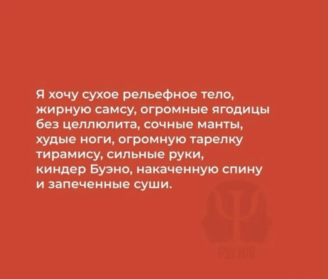 Одна минута из мыслей обычной женщины 😄