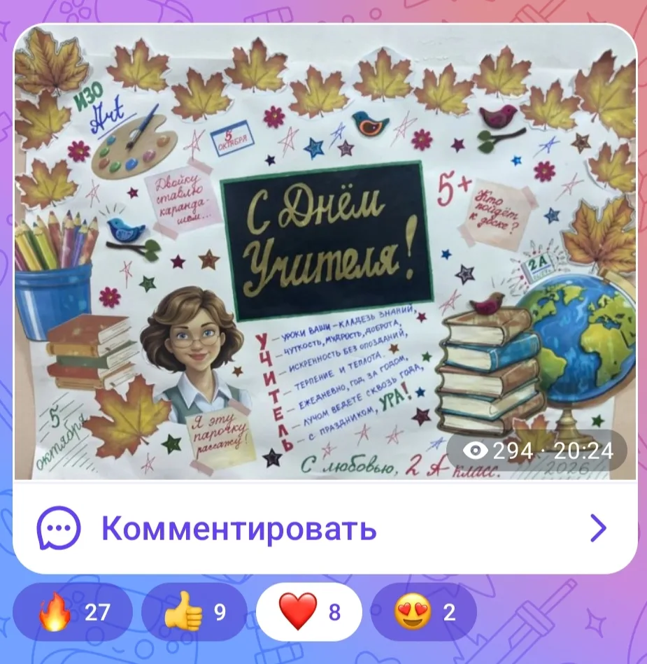 😍Пока вы вглядывались в "эти глаза напротив" и угадывали своих любимых учителей, мы по...