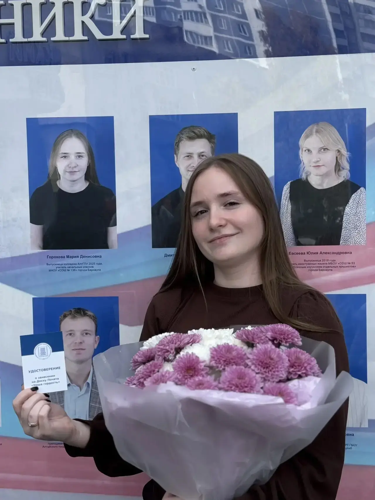 🍁🧑‍🏫В Первом вузе Алтая прошло вручение удостоверений о занесении на Доску Почёта «Н...