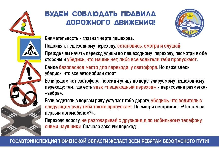 🚶 Для пешеходов Где переходить: Только по пешеходным переходам (зебре), на зеленый свет светофора. У