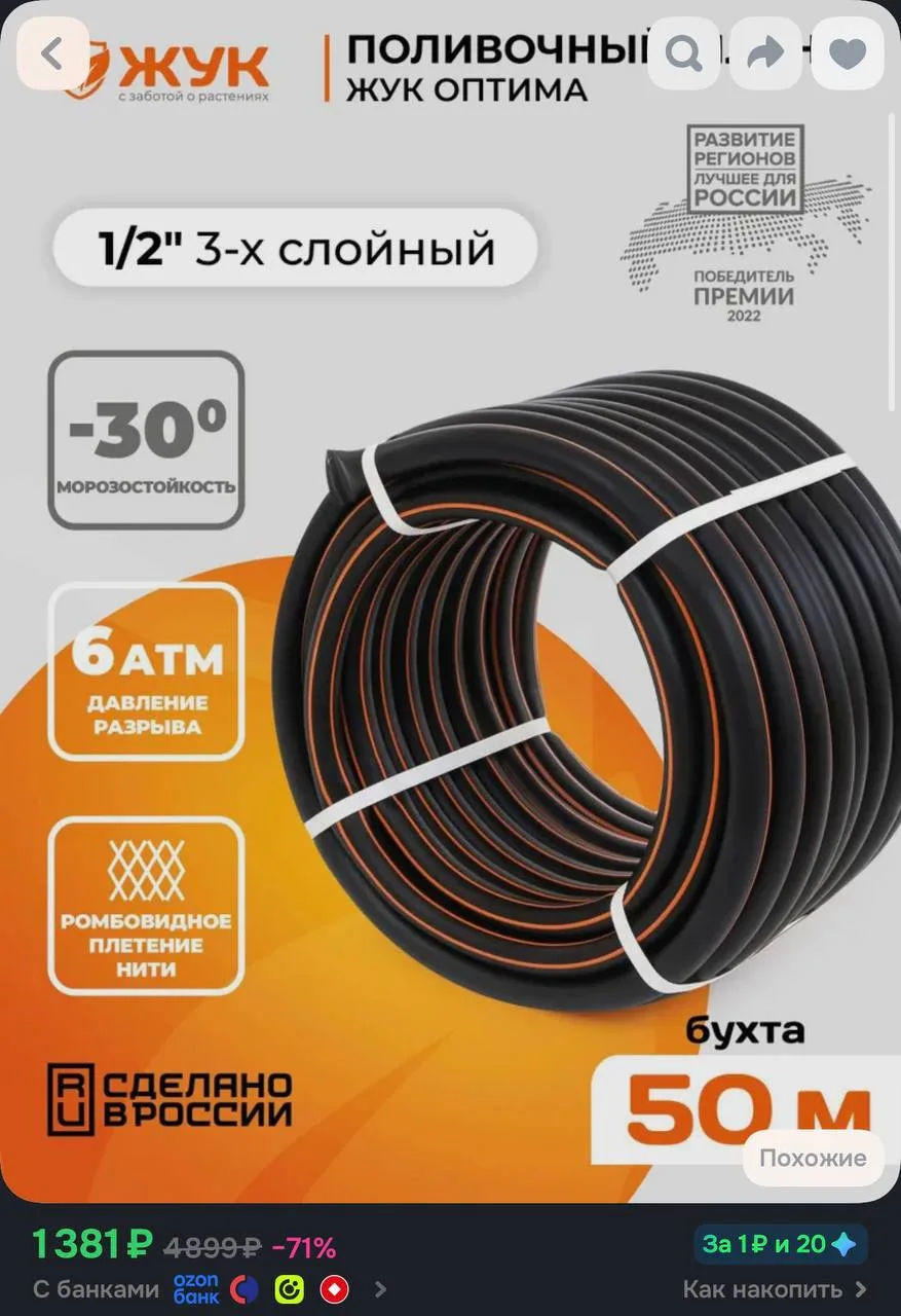 +бонусы продавца