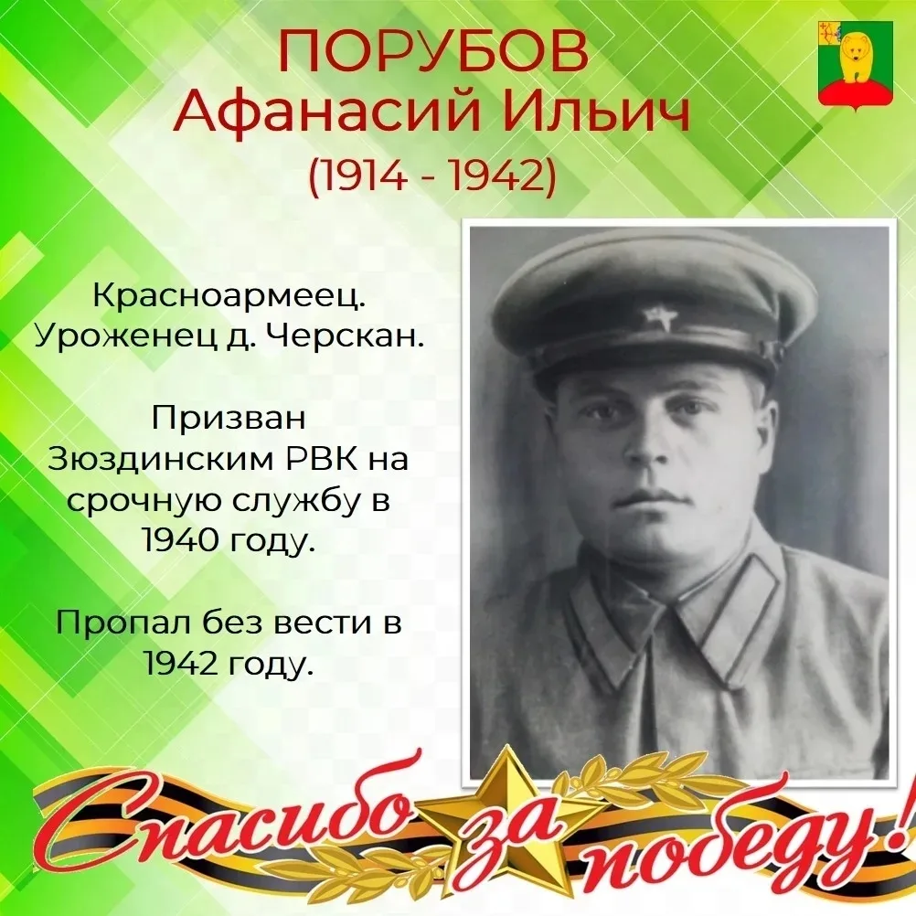 #ГеройМоейСемьи