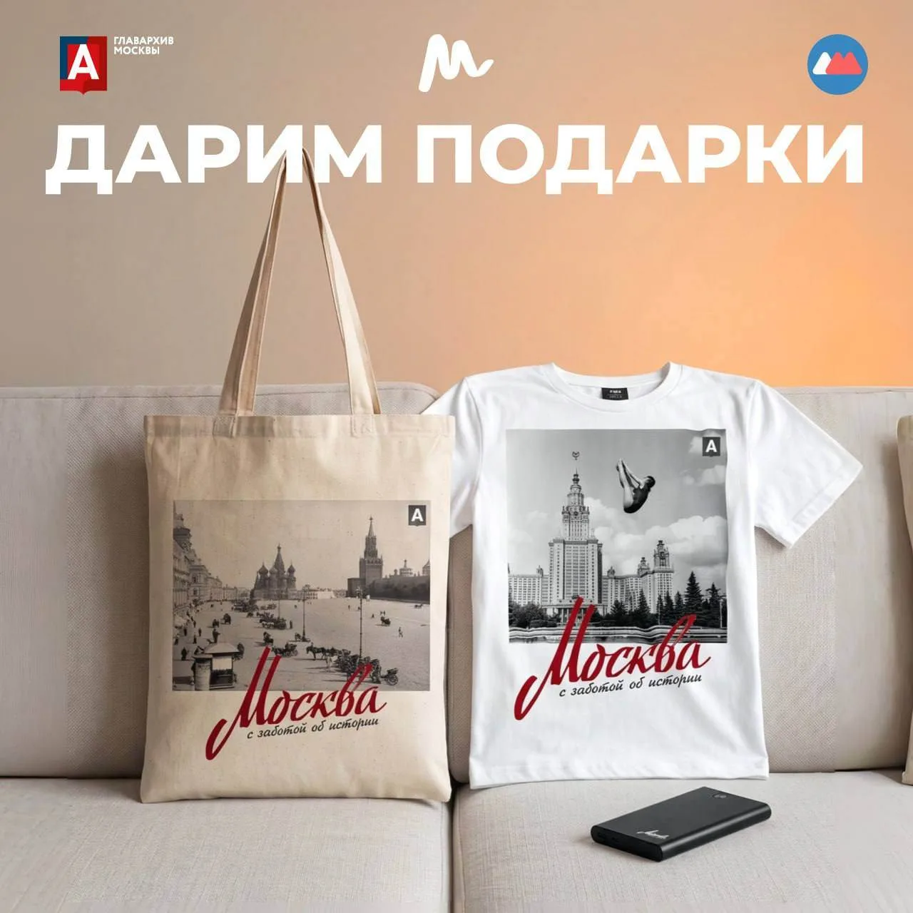 Заряжаем на прогулки!