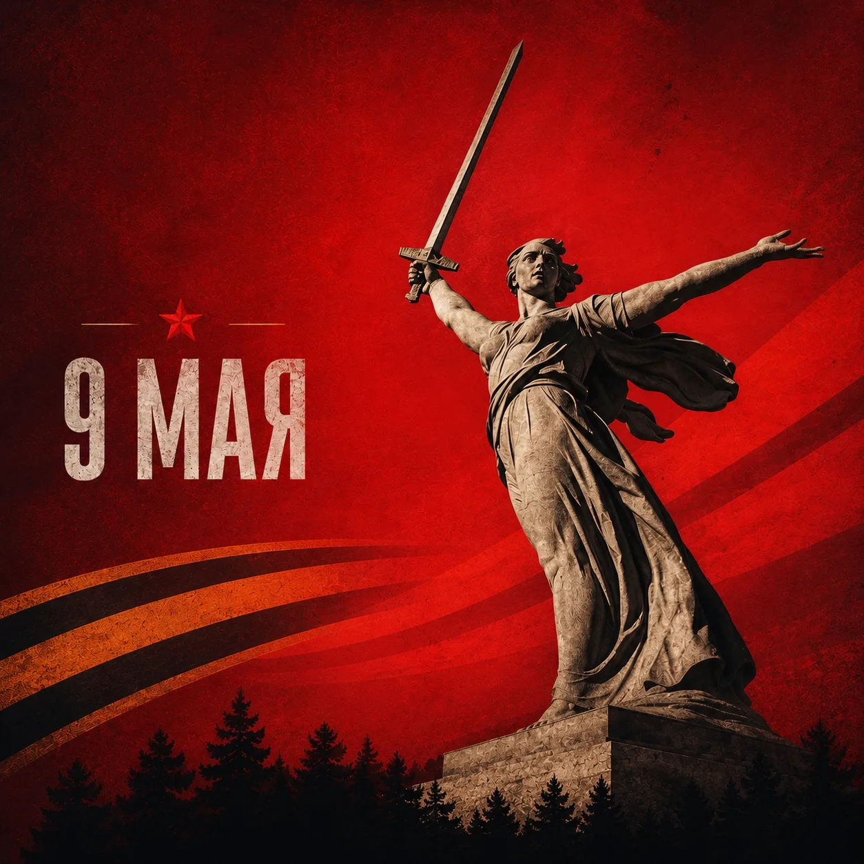 Победа — слово, в котором воедино слились невыразимая боль утрат и великое торжество духа.