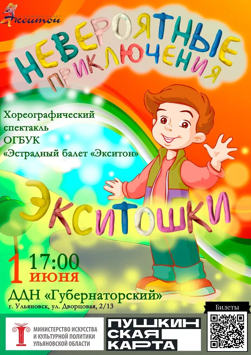 ☀1 июня В ДЕНЬ ЗАЩИТЫ ДЕТЕЙ