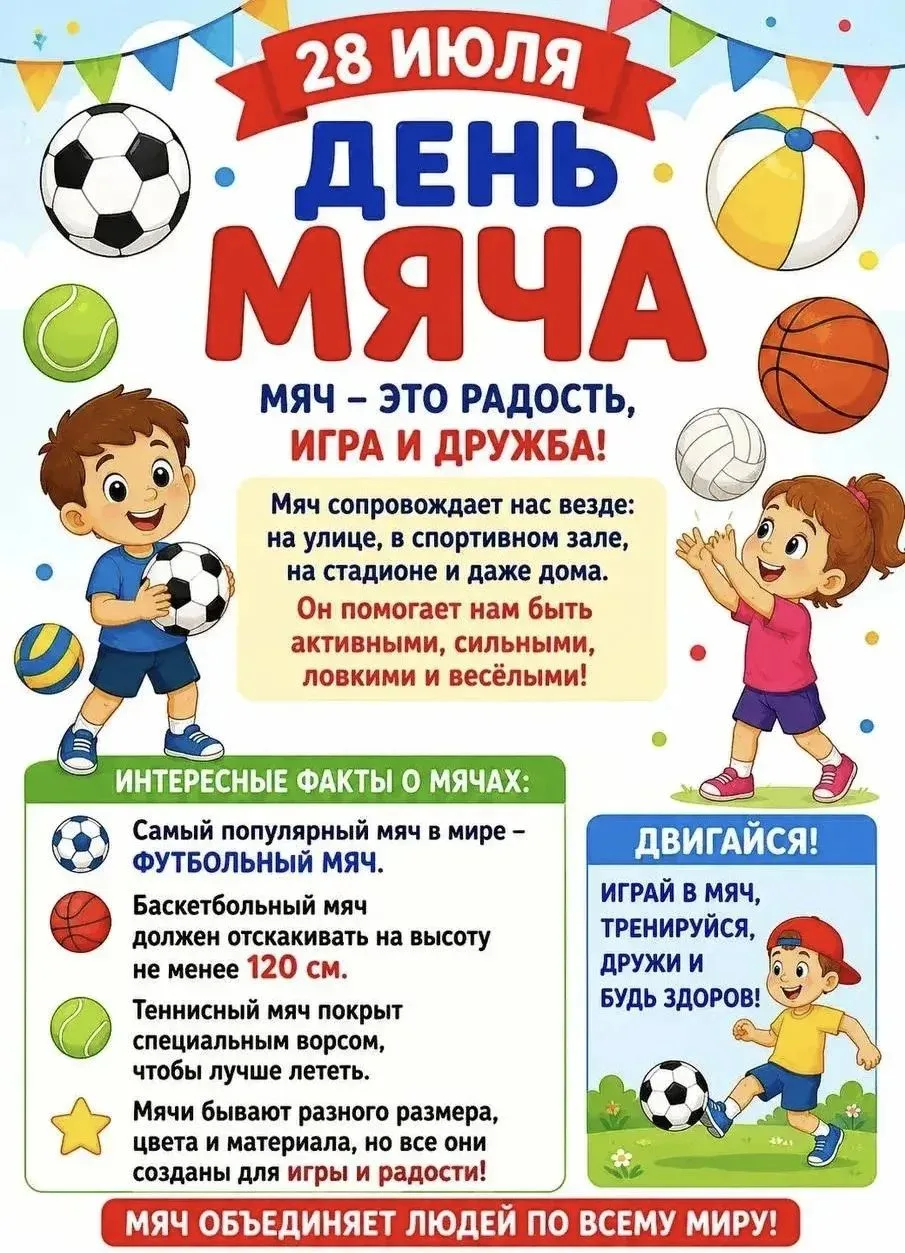 А в какие игры вы играете с мячом? Делитесь в комментариях ⬇️
