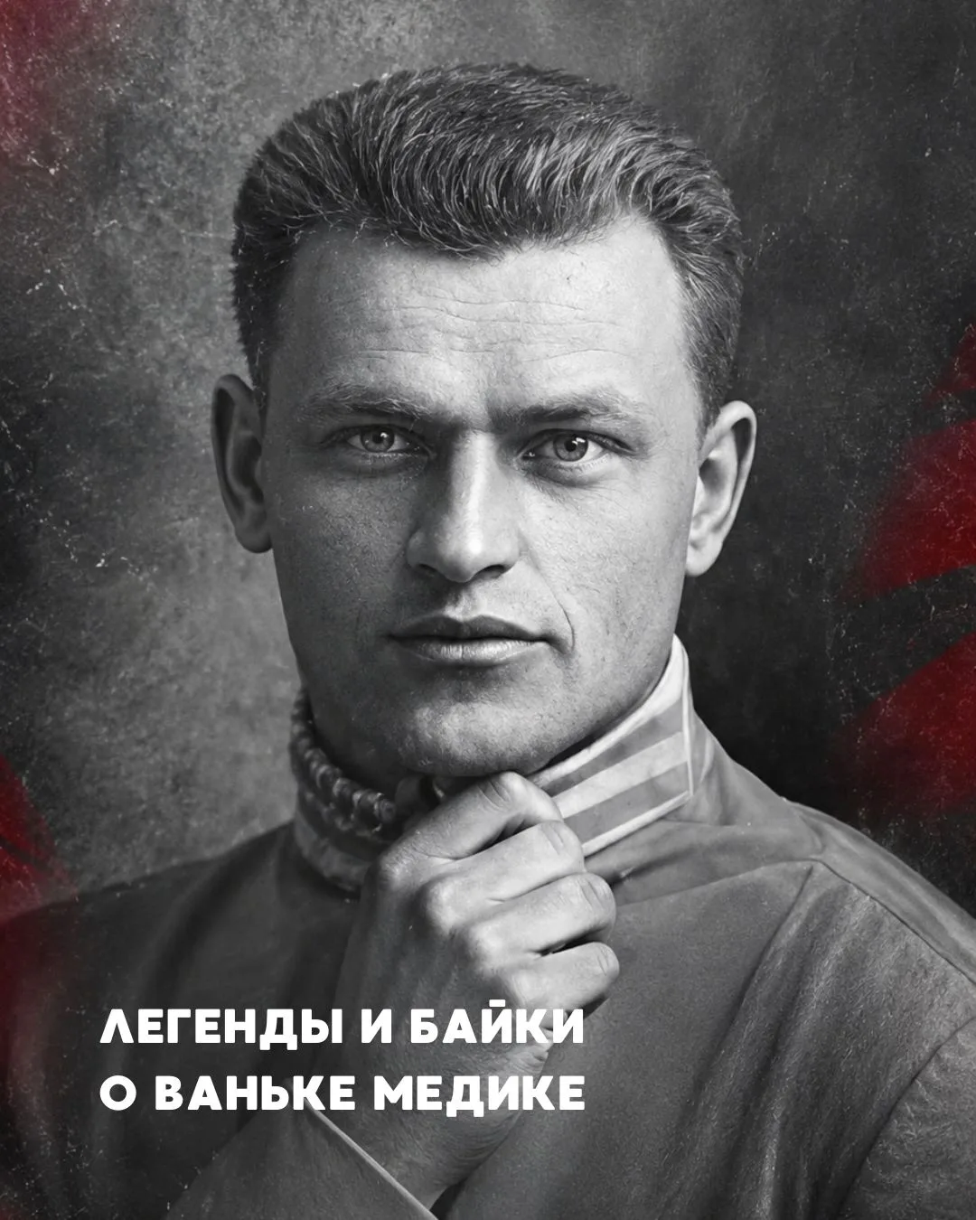 Необычный ракурс для знакомства с историей Ростова-на-Дону ❤️ жизнь Ваньки Медика и дру...