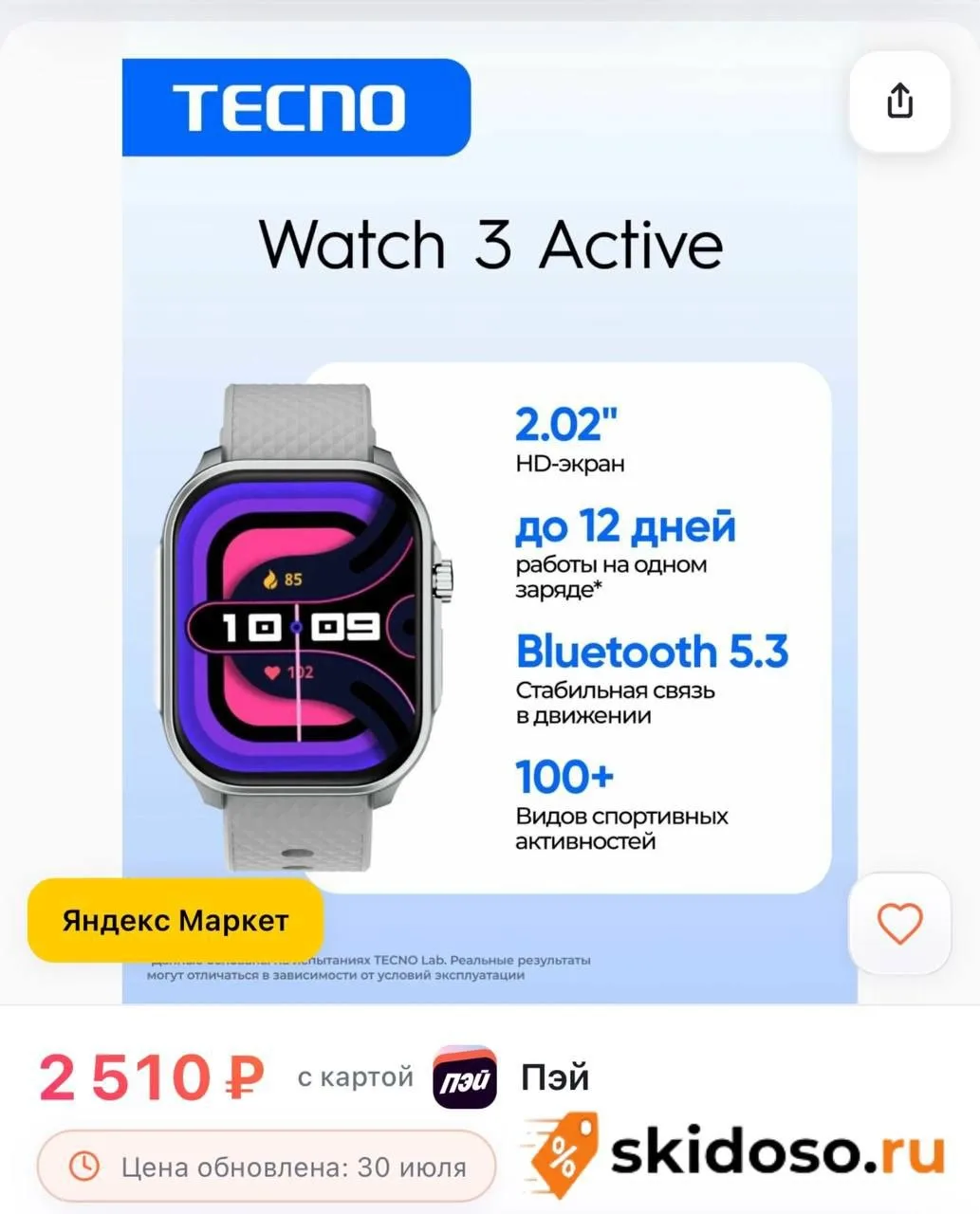 🔥 Смарт-часы TECNO "Watch 3 Active", IP68, HD-экран, Bluetooth, серебристые