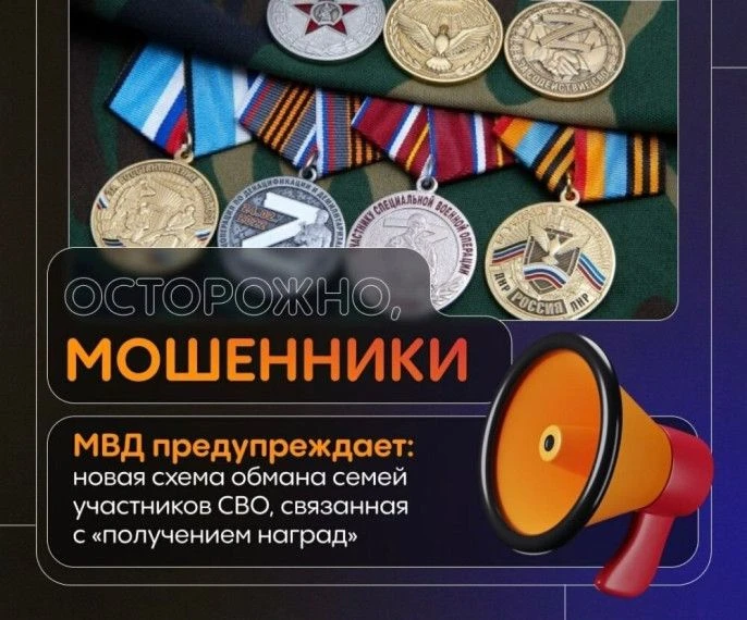 ⚠️ Не дайте себя обмануть: новая уловка аферистов в Приамурье

Минцифры Амурской области сообщает о 