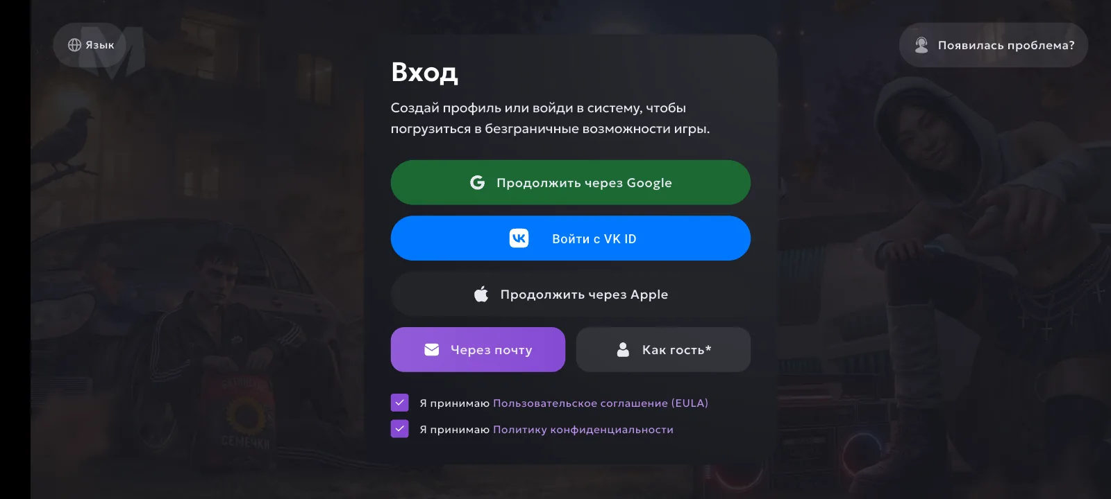 И всё таки я снёс игру сразу же после публикации поста 😎