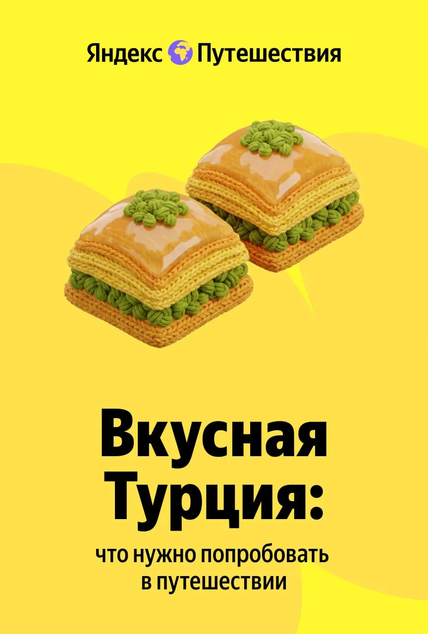 Калории отменяются! 🍴