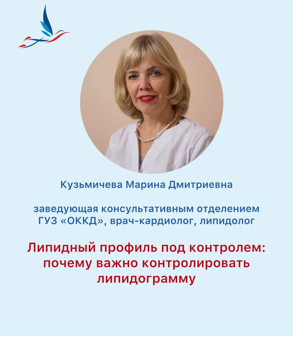 Липидный профиль под контролем: почему важно контролировать липидограмму