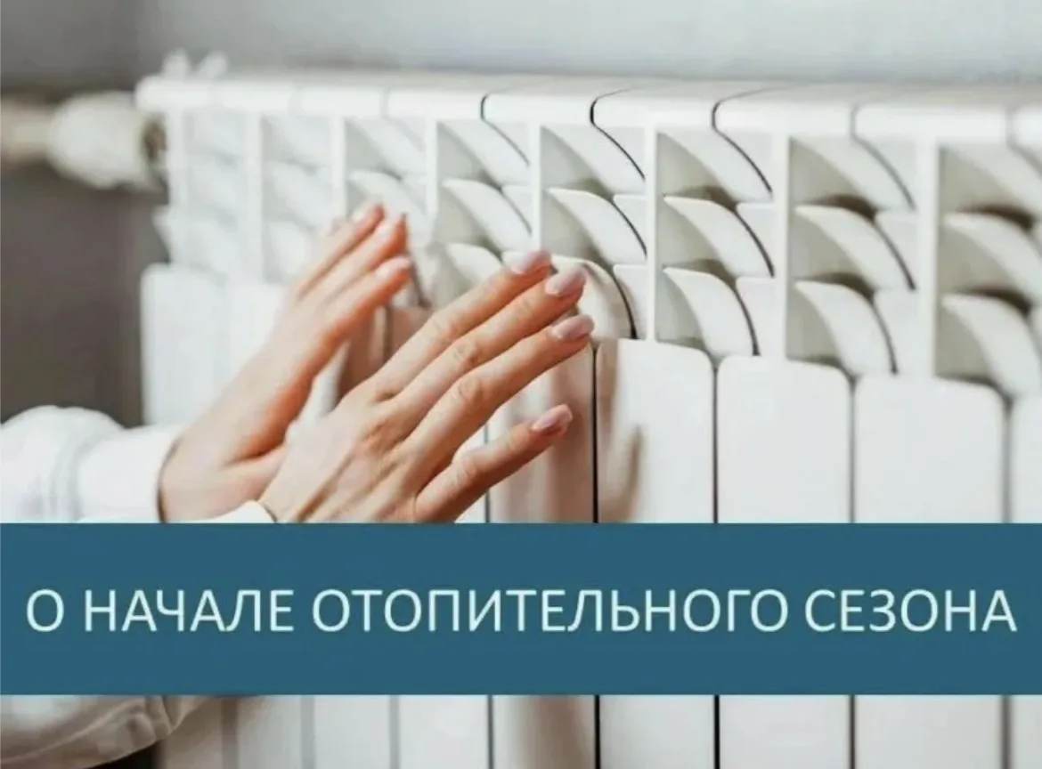 Уважаемые жители!
