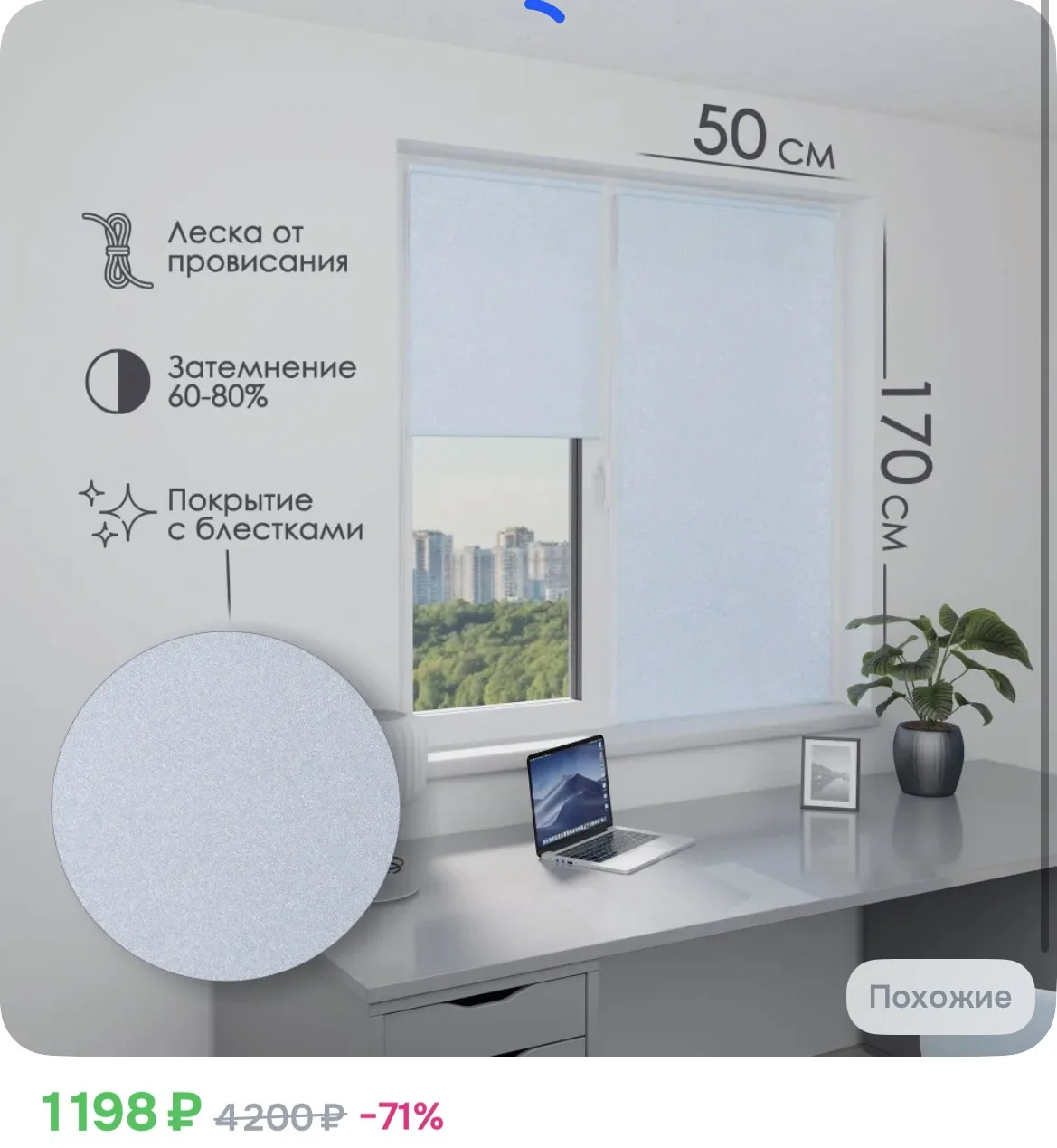 1198₽ Рулонные шторы голубые 50х170 см, жалюзи на окна 50 ширина