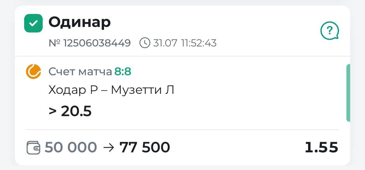 ✅ БЕРЕМ 2-Ю ПОБЕДУ ПО БЕСПЛАТКЕ!!!

Во-первых, Лоренцо Музетти подошел к четвертьфиналу турнира ATP 