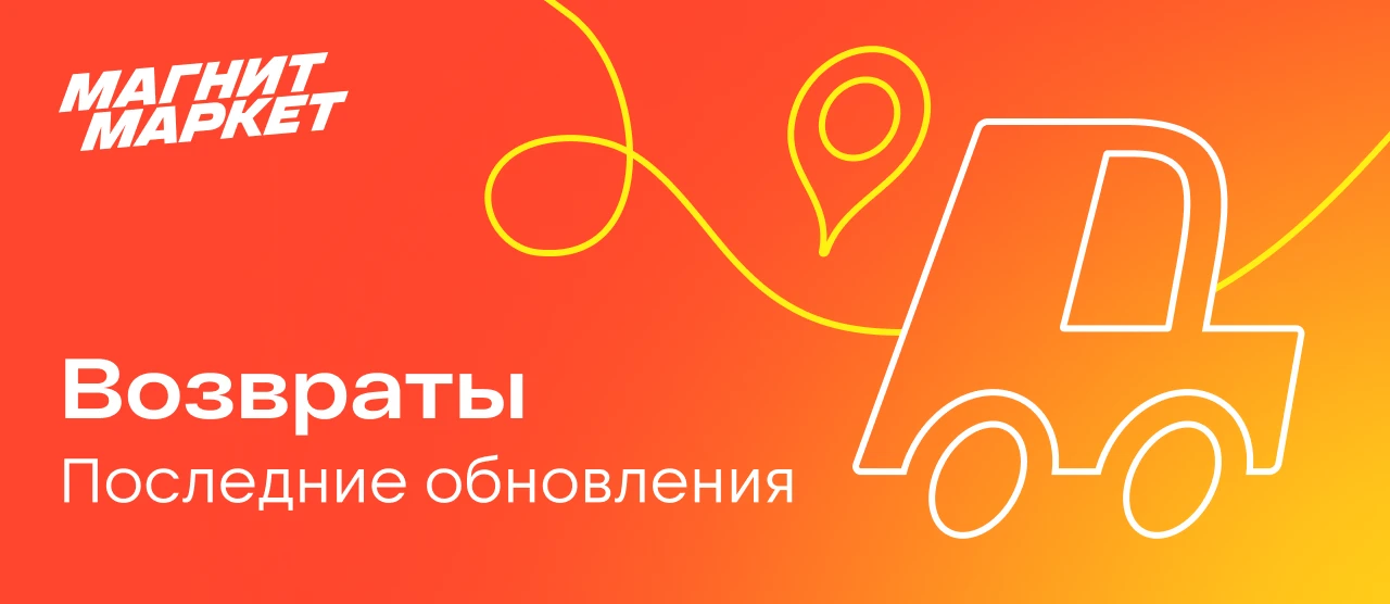 Партнёры, продолжаем делиться актуальной информацией

🆗 С 19 августа меняется основная точка выдачи