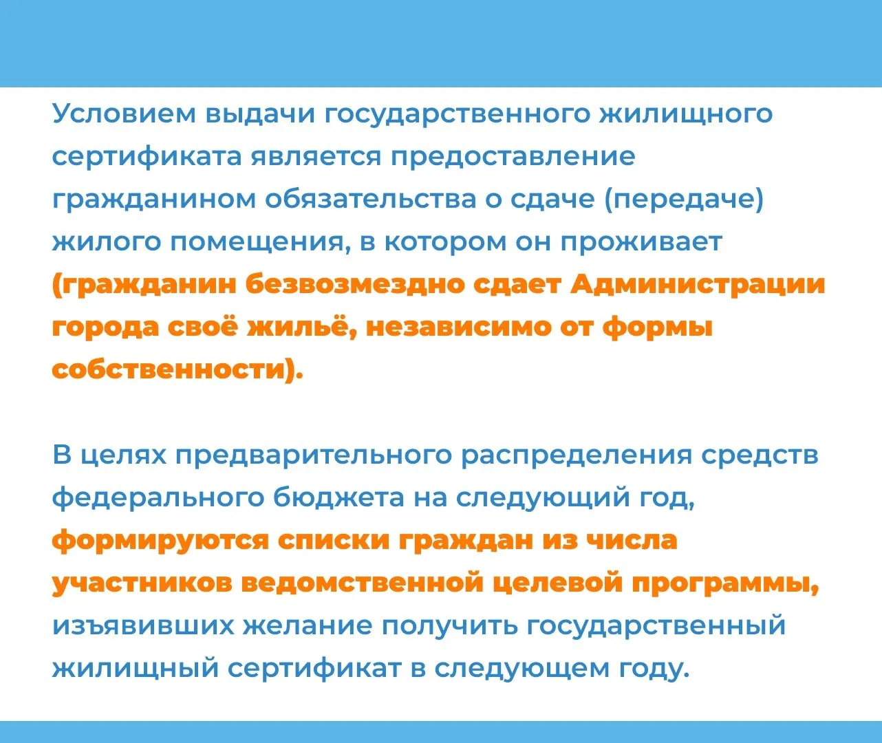 Информация о реализации программы «Северное переселение» в наших карточках