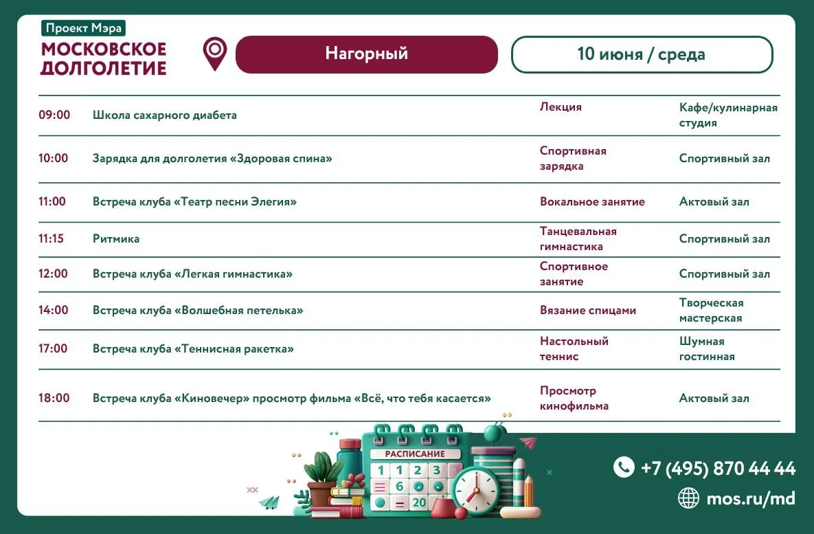 💫Добрый вечер!