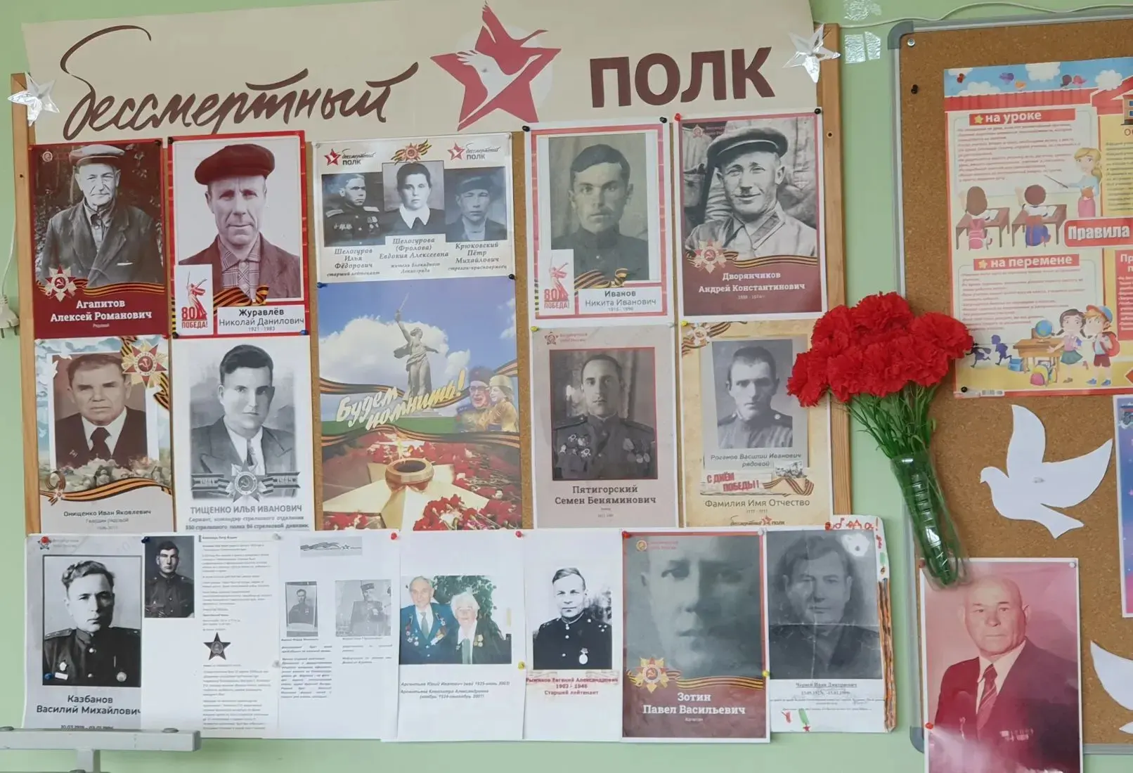 В преддверии праздника День Победы в нашей школе прошли Всероссийские акции "Бессмертный полк " и "О