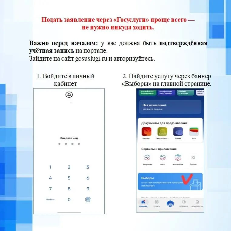 ✍️ 18-20 сентября 2026 года состоятся выборы депутатов Государственной Думы. Для гражда...