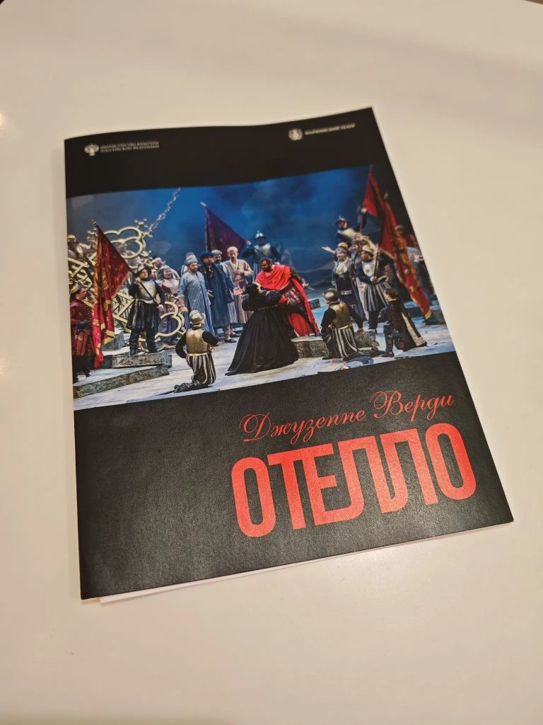 Задушил