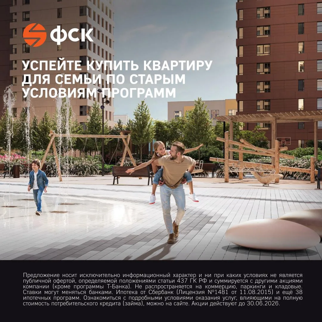 🧡 Успеть до 1 июля

До изменений условий семейных программ остаётся всего две недели!Если вы планир