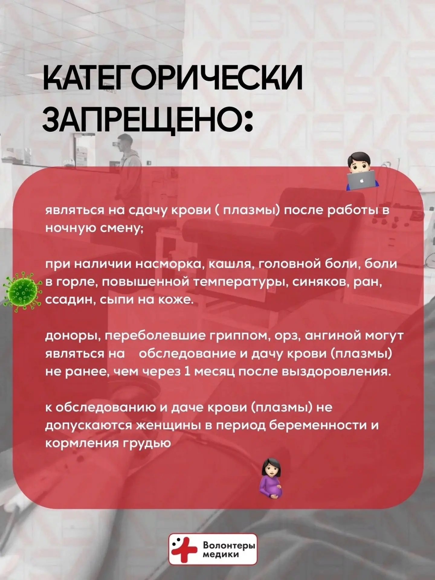 🩸1 июня состоится акция по сдаче крови! Организаторами акции являются Омское региональное отделение 