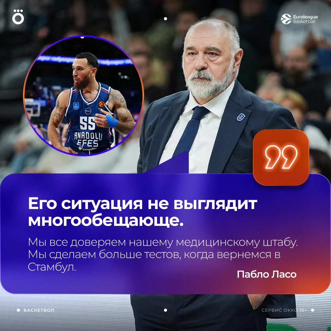 👀 Сегодня Майк Джеймс пройдет полное медицинское обследование в Стамбуле, чтобы опреде...