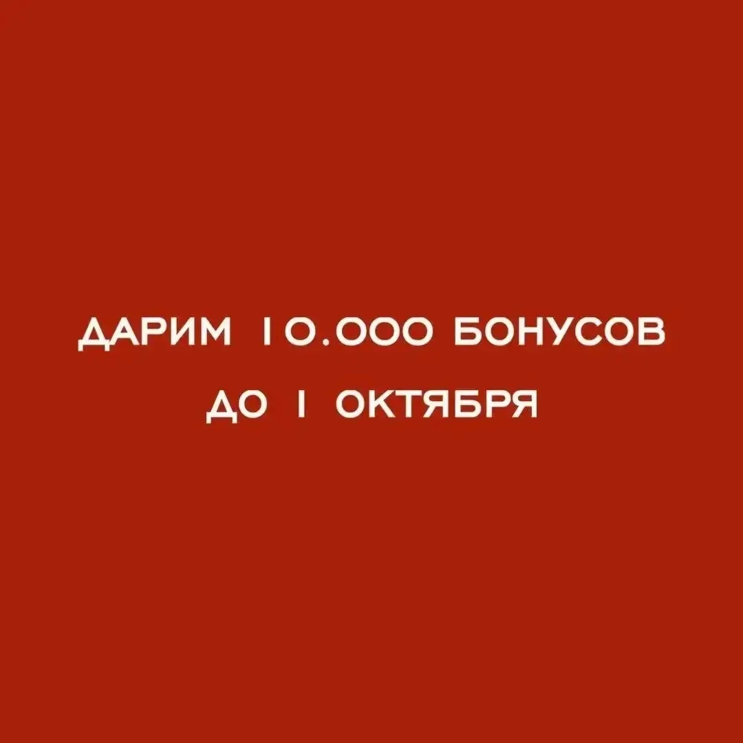⏰ ВАШИ БАЛЛЫ СКОРО СГОРЯТ 😱