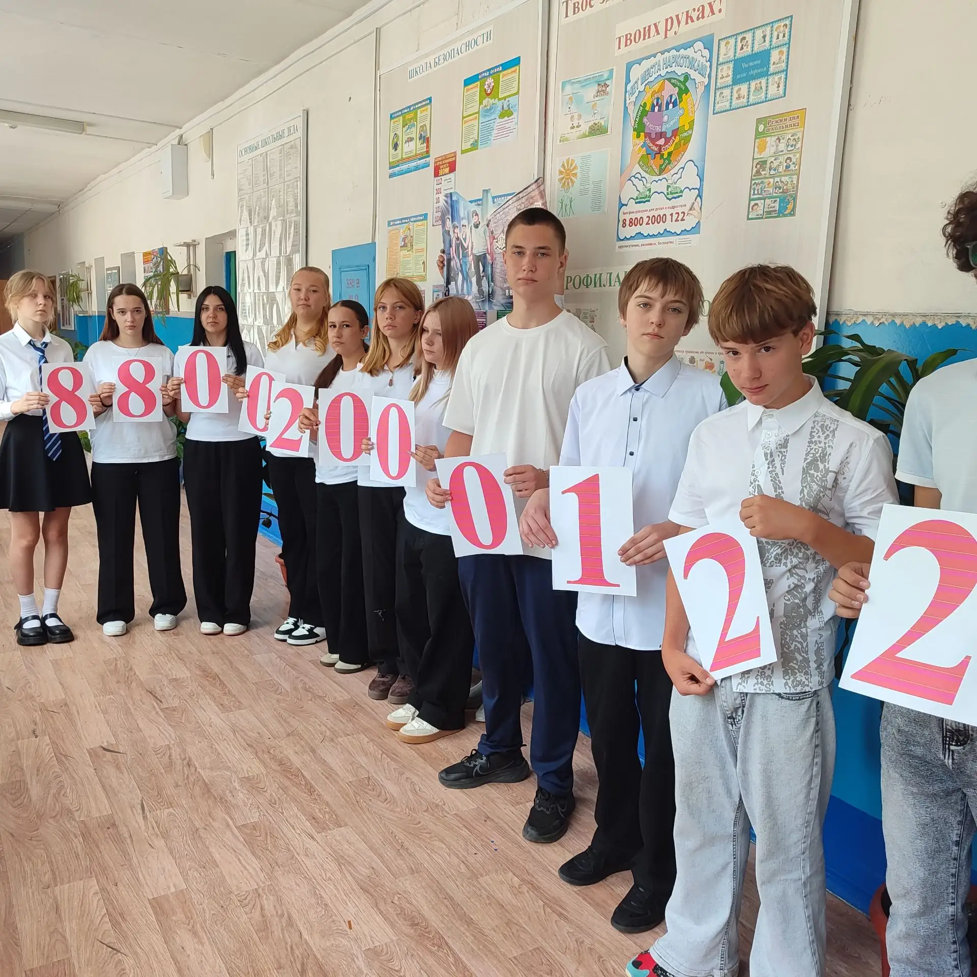 В рамках региональной декады в МКОУ "Нижнемамонская СОШ №1" прошла акция "Минутка Детск...