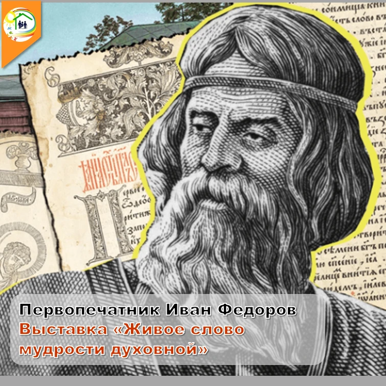 ВЫСТАВКА ПРАВОСЛАВНОЙ ЛИТЕРАТУРЫ