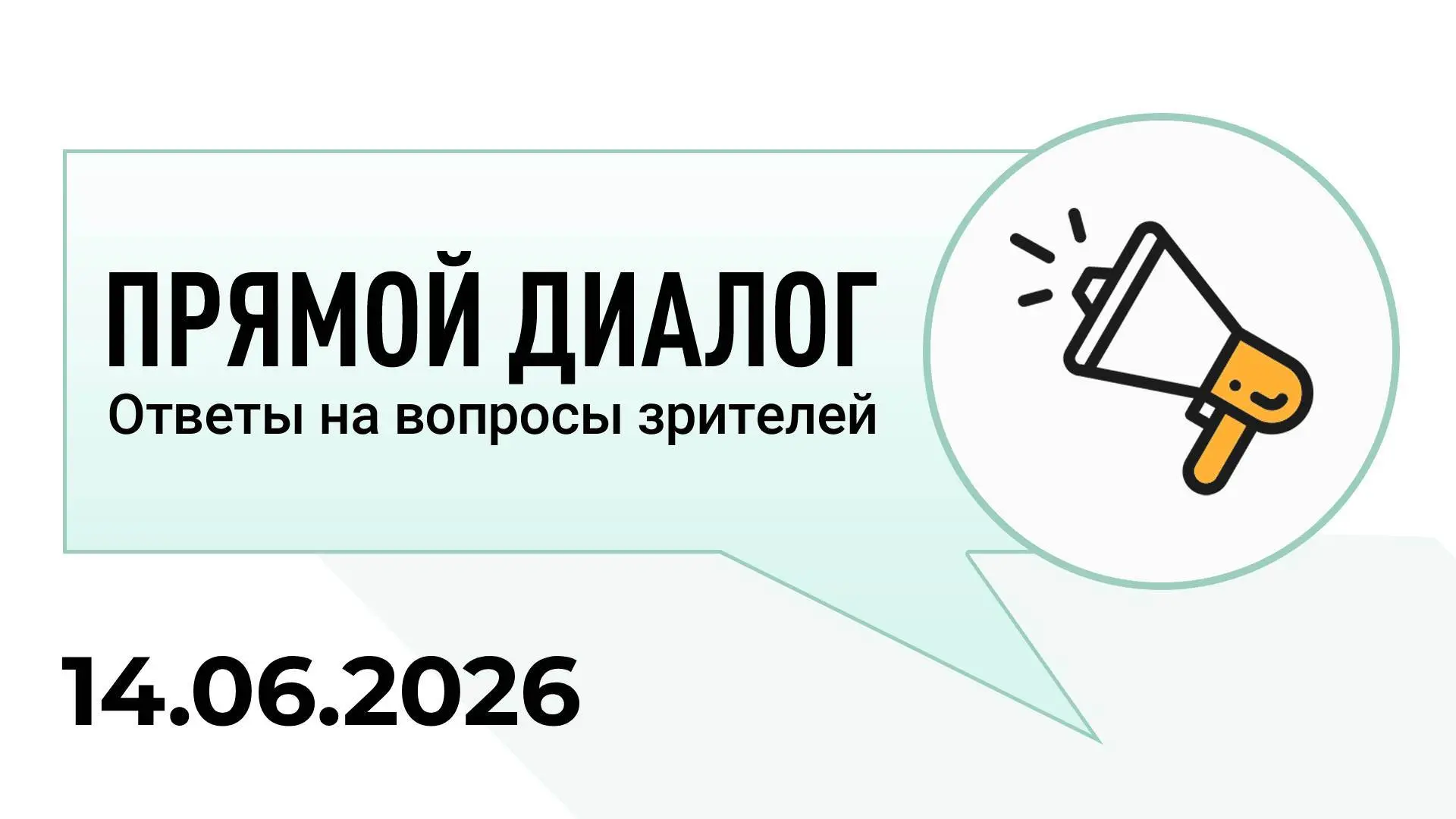 Прямой диалог - ответы на вопросы зрителей 14.05.2026, инвестиции

00:00 приветствие
00:14 обзор рын