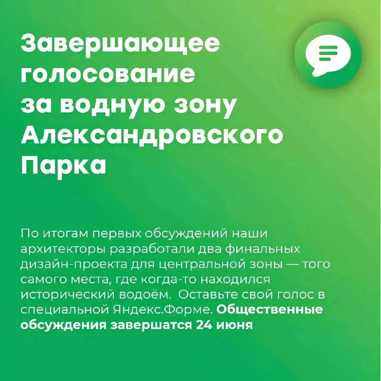 Уважаемые шахтинцы!

Приглашаем вас к участию в голосовании, выбираем вариант дизайн-проекта водной 