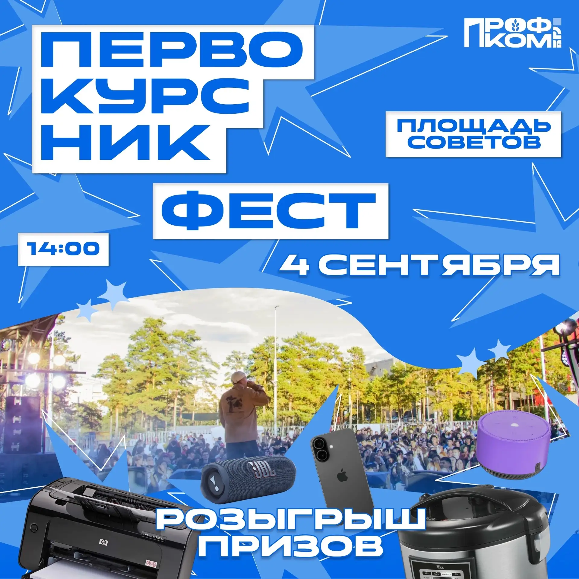 Привет, первокурсник! Готов к настоящему приключению? 🚀