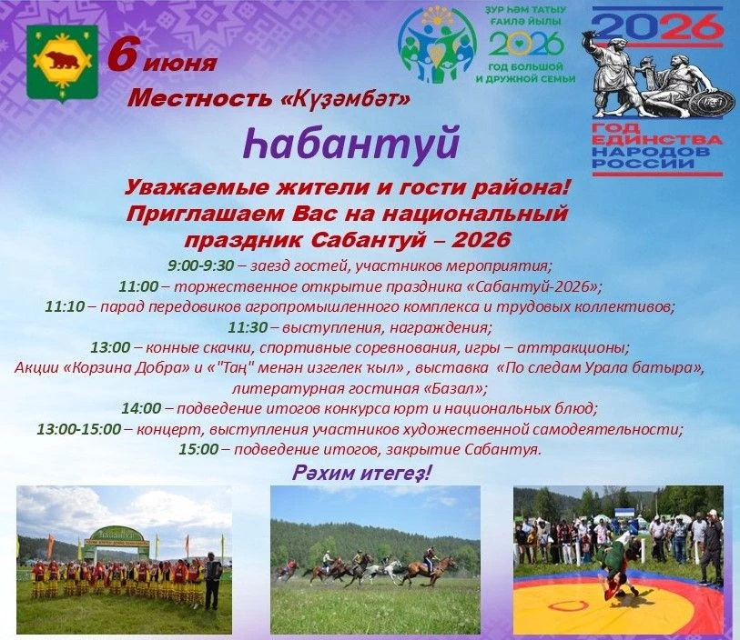 Уважаемые жители и гости района!