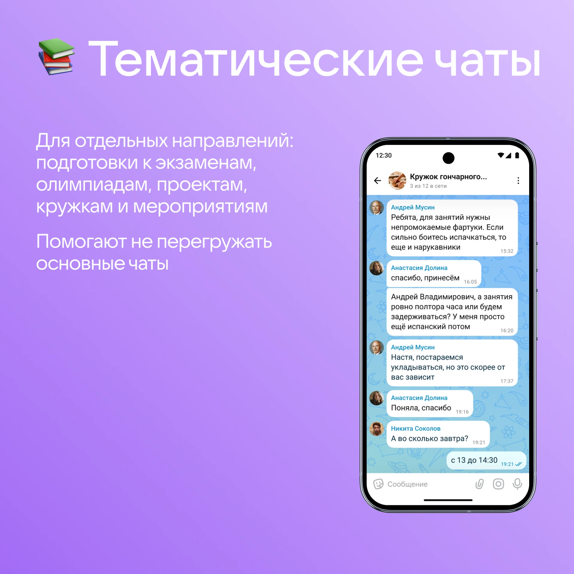 Изображение 4 к публикации «Сферум. Педагогам»